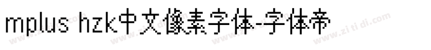mplus hzk中文像素字体字体转换